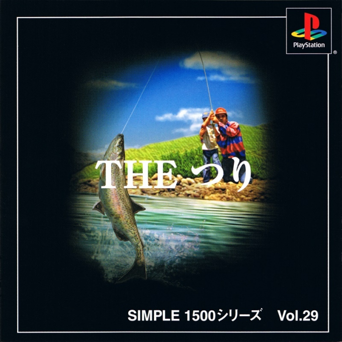 Tsuri (simple 1500 Series), The box art
