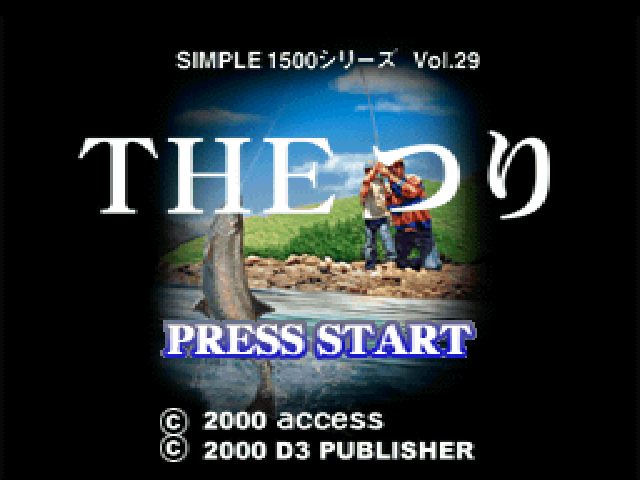 Tsuri (simple 1500 Series), The — sstitle (JP)