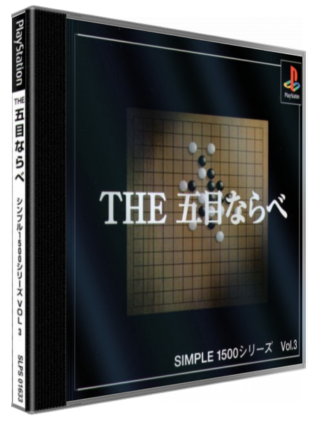 Gomoku Narabe (simple 1500 Series), The — box-3D (JP)