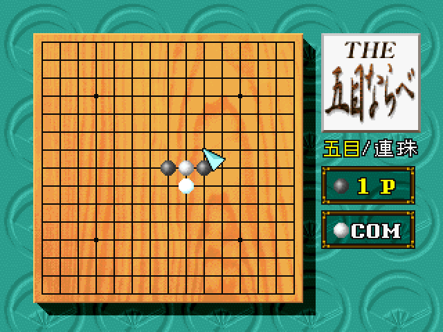 Gomoku Narabe (simple 1500 Series), The — ss (JP)