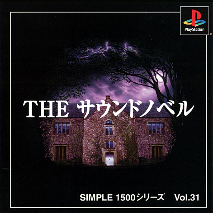 Sound Novel (simple 1500 Series), The box art