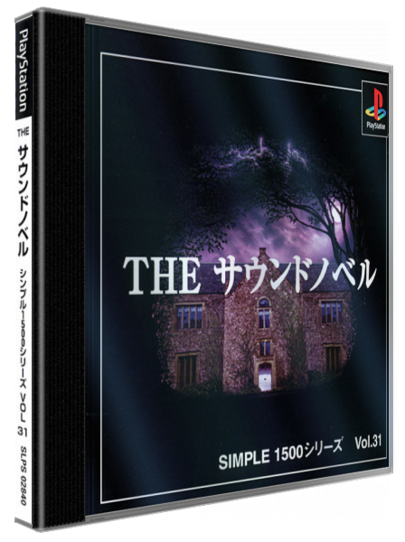 Sound Novel (simple 1500 Series), The — box-3D (JP)