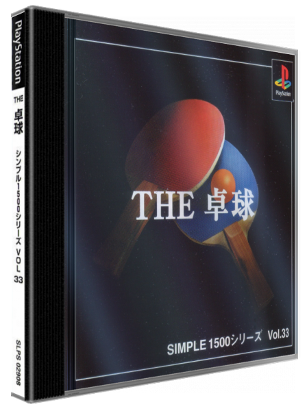 Takkyuu (simple 1500 Series), The — box-3D (JP)