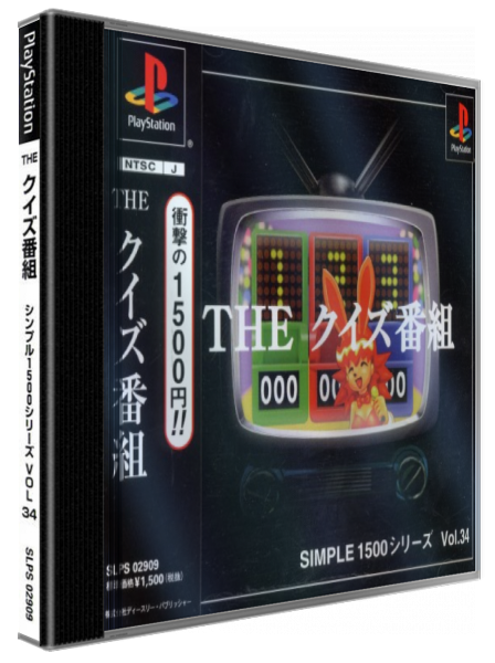 Quiz Bangumi (simple 1500 Series), The — box-3D (JP)