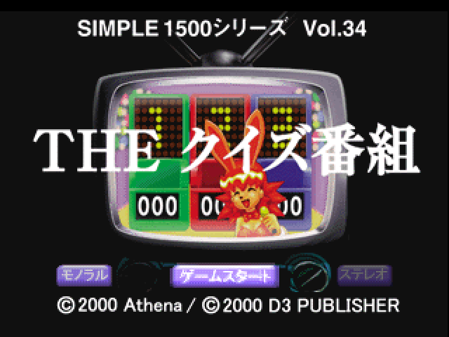 Quiz Bangumi (simple 1500 Series), The — sstitle (JP)
