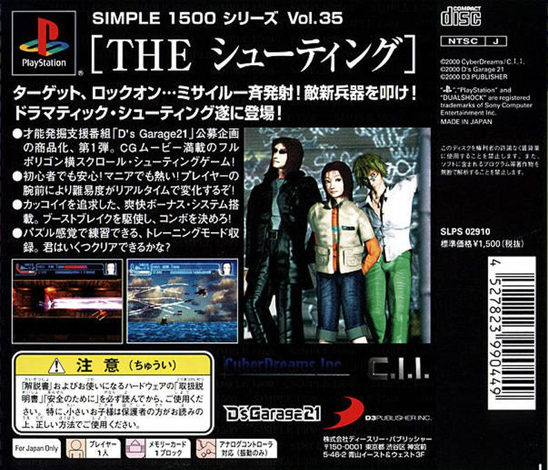 Shooter Space Shot — box-2D-back (JP)
