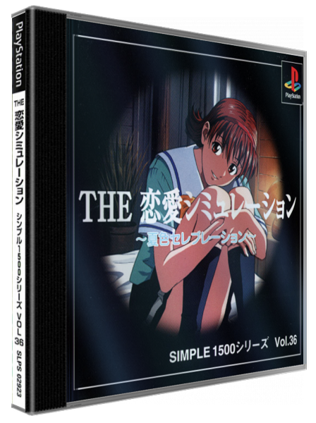 Renai Simulation - Natsu Iro Celebration (simple 1500 Series), The — box-3D (JP)