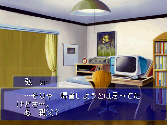 Renai Simulation - Natsu Iro Celebration (simple 1500 Series), The — ss (JP)