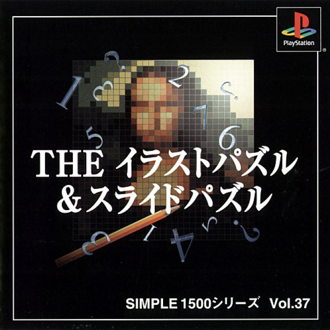 Illust Puzzle And Slide Puzzle (simple 1500 Series), The box art