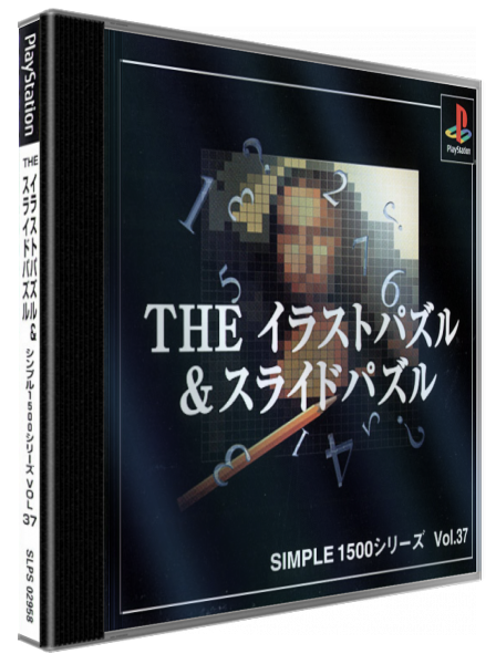Illust Puzzle And Slide Puzzle (simple 1500 Series), The — box-3D (JP)