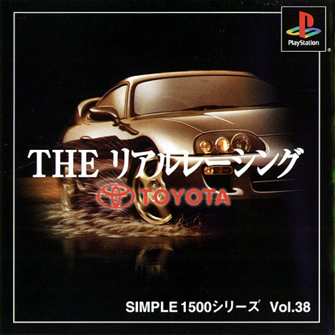 Real Racing - Toyota (simple 1500 Series), The box art
