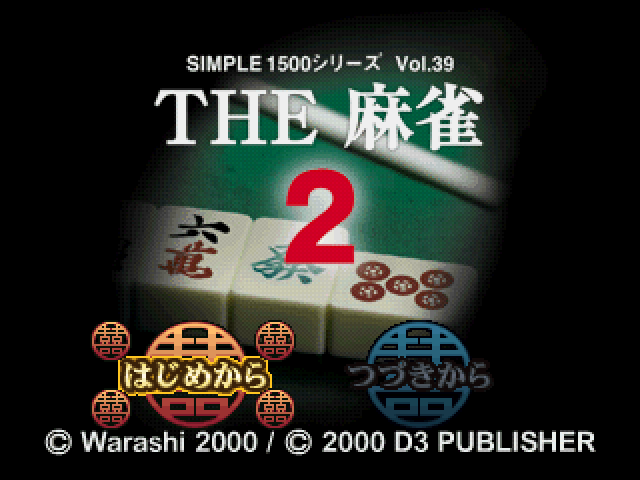 Mahjong 2 (simple 1500 Series), The — sstitle (JP)