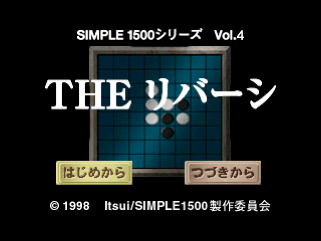 Reversi (simple 1500 Series), The — sstitle (JP)