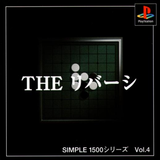 Reversi (simple 1500 Series), The box art