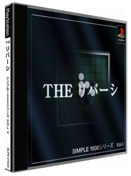 Reversi (simple 1500 Series), The — box-3D (JP)