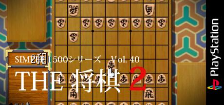 Shogi 2, The — steamgrid