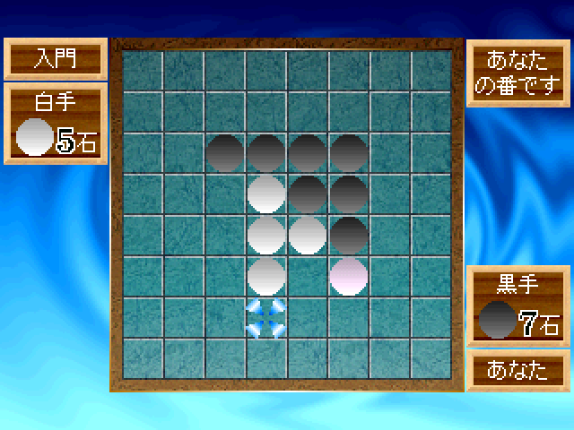 Reversi 2 (simple 1500 Series), The — ss (JP)