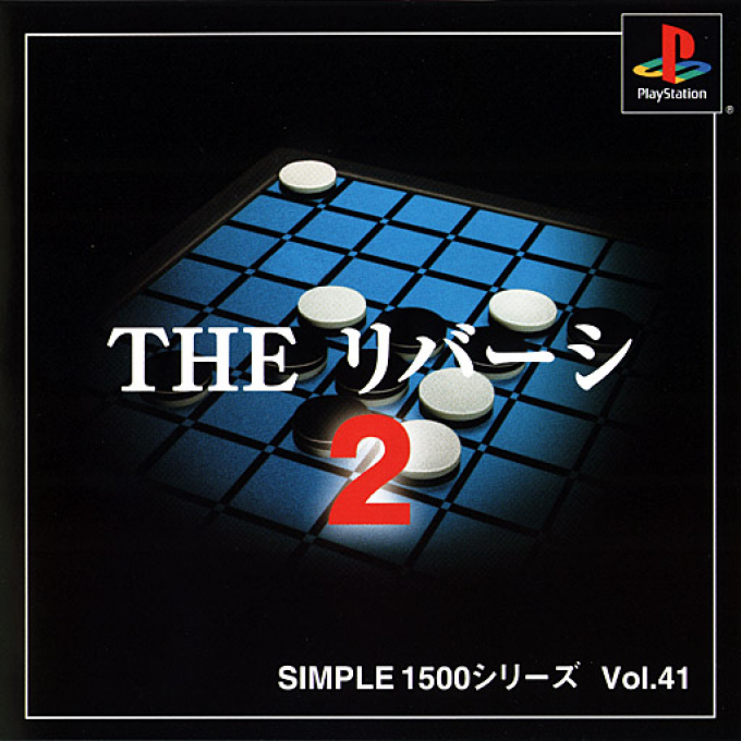 Reversi 2 (simple 1500 Series), The box art
