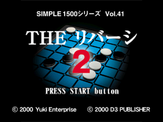 Reversi 2 (simple 1500 Series), The — sstitle (JP)