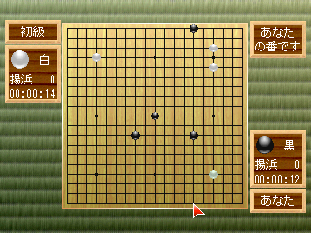 Igo 2 (simple 1500 Series), The — ss (JP)