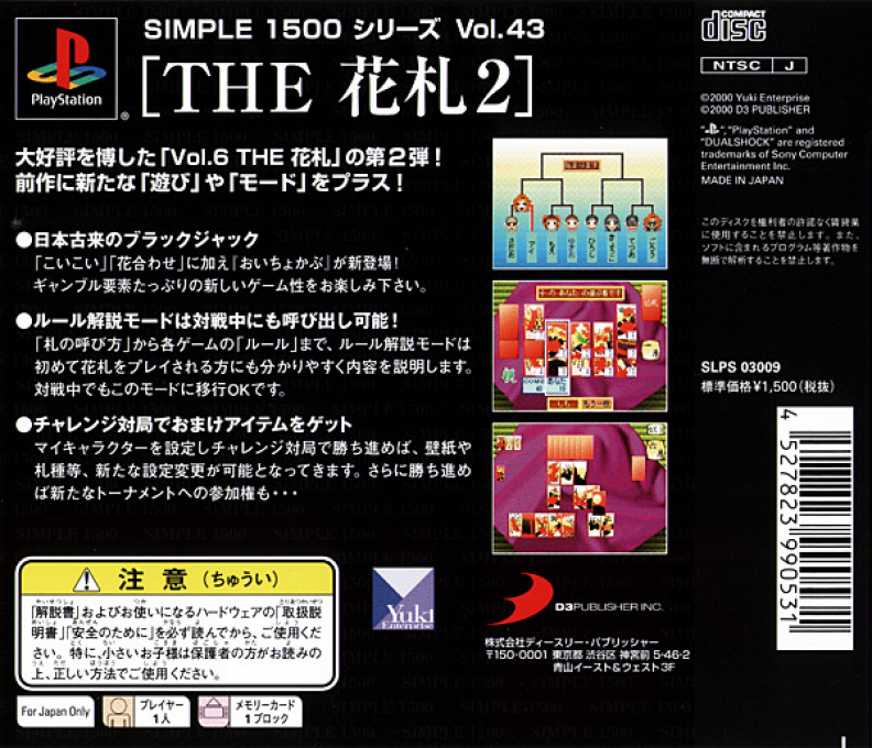 Hanafuda 2, The — box-2D-back (JP)