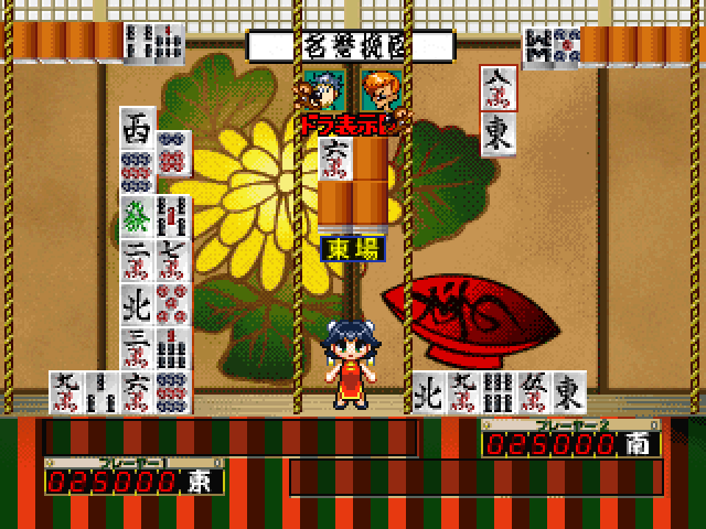 Mahjong Ochigee - Raku Jongg (simple 1500 Series), The — ss (JP)