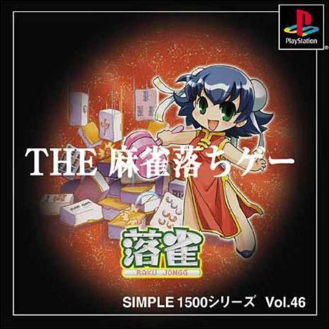 Mahjong Ochigee - Raku Jongg (simple 1500 Series), The box art