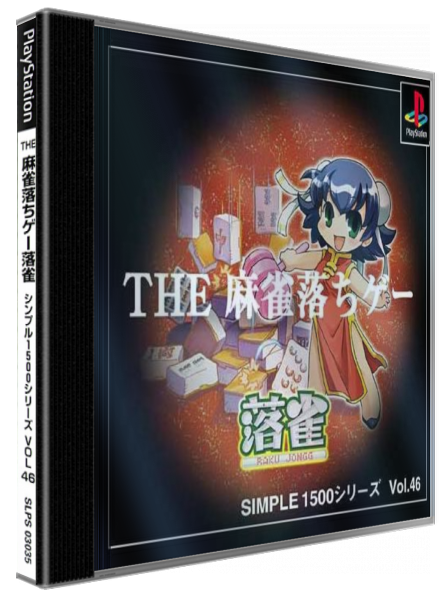 Mahjong Ochigee - Raku Jongg (simple 1500 Series), The — box-3D (JP)
