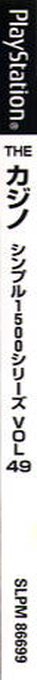 Casino (simple 1500 Series), The — box-2D-side (JP)