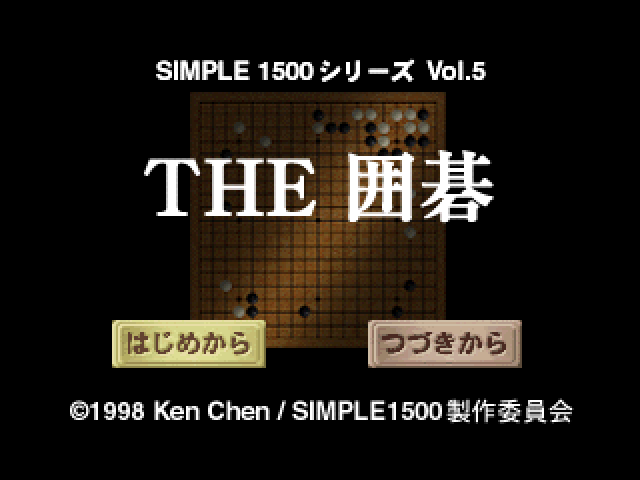 Igo (simple 1500 Series), The — sstitle (JP)