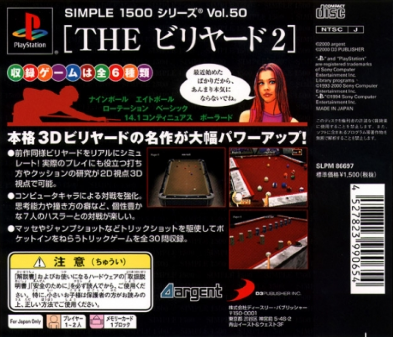Billiard 2 (simple 1500 Series), The — box-2D-back (JP)