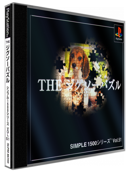 Jigsaw Puzzle (simple 1500 Series), The — box-3D (JP)
