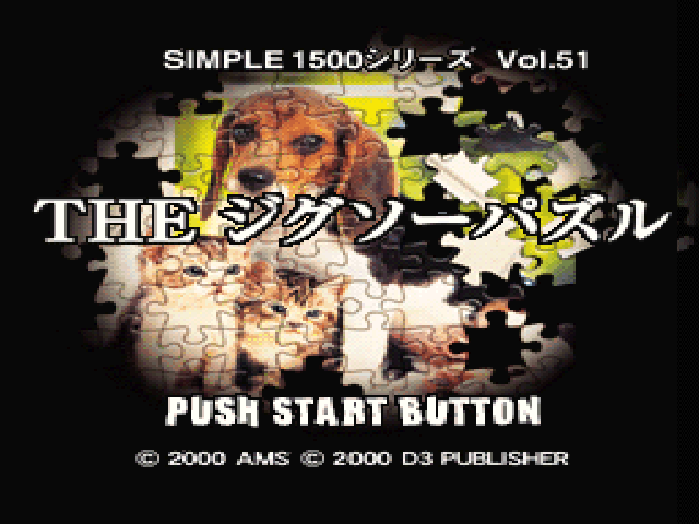 Jigsaw Puzzle (simple 1500 Series), The — sstitle (JP)