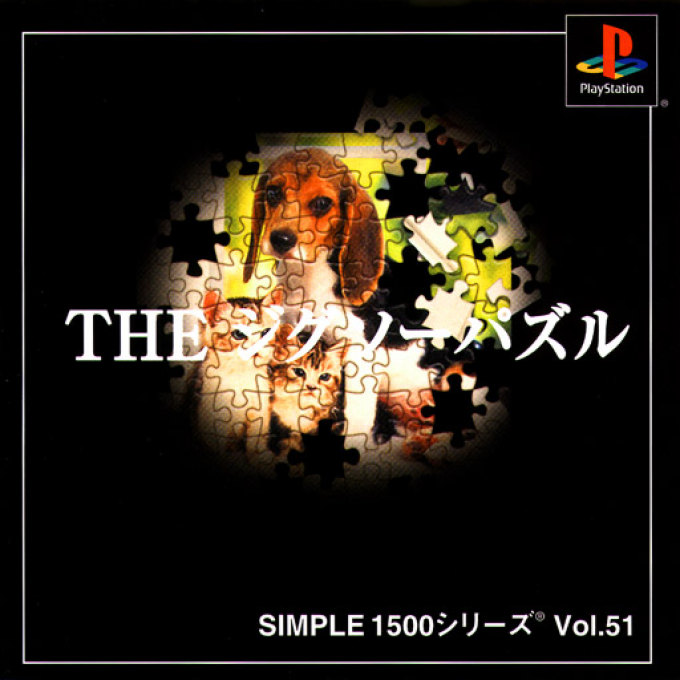 Jigsaw Puzzle (simple 1500 Series), The box art