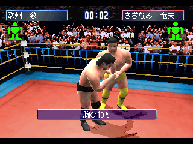 Pro Wrestling 2 (simple 1500 Series), The — ss (JP)