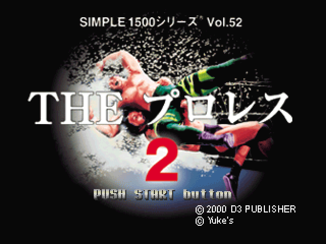 Pro Wrestling 2 (simple 1500 Series), The — sstitle (JP)