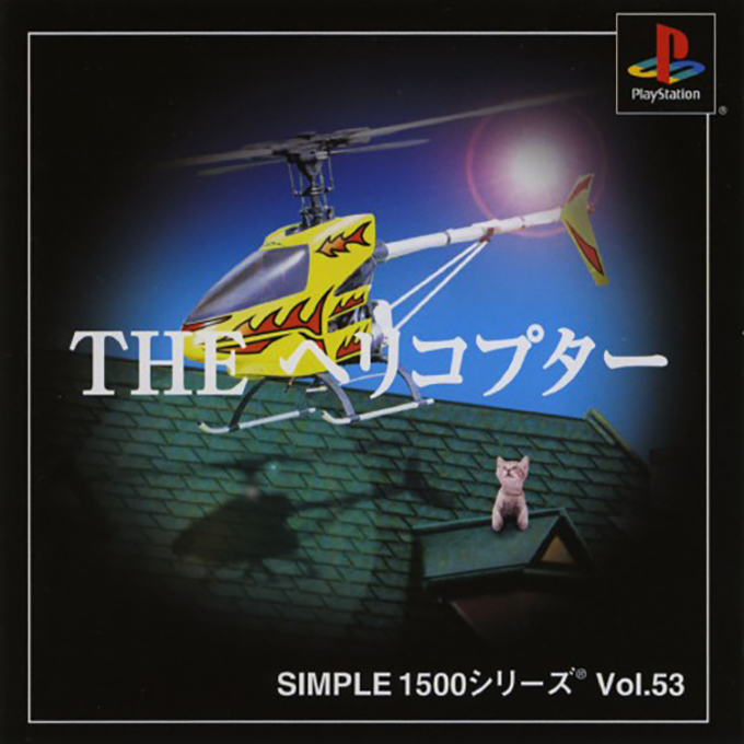 Rc Helicopter — box-2D (JP)
