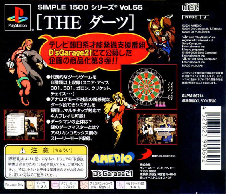 Darts (simple 1500 Series), The — box-2D-back (JP)