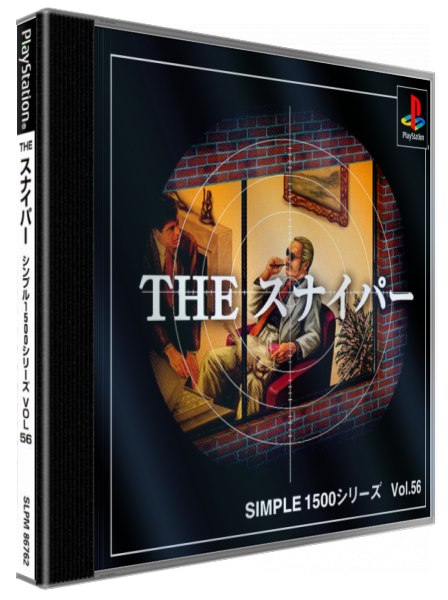 Sniper (simple 1500 Series), The — box-3D (JP)