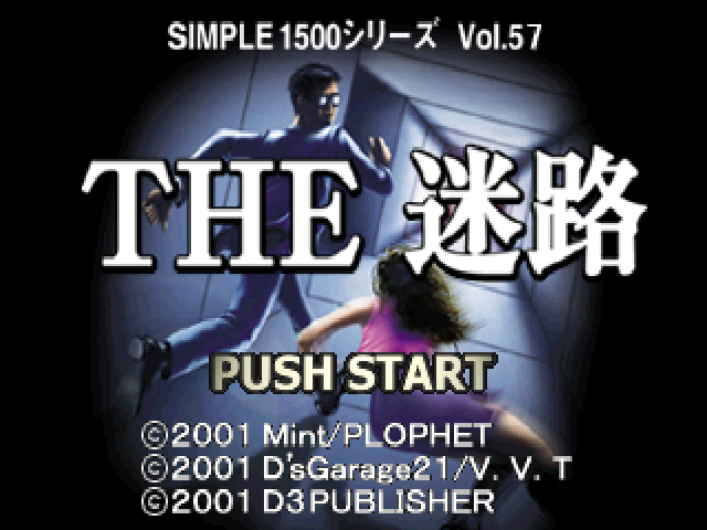 Meiro (simple 1500 Series), The — sstitle (JP)