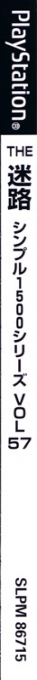 Meiro (simple 1500 Series), The — box-2D-side (JP)