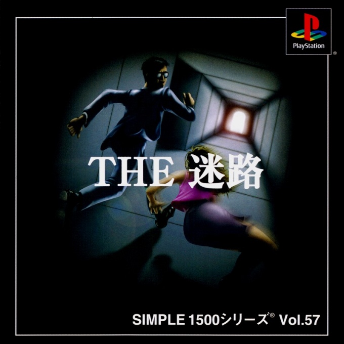 Meiro (simple 1500 Series), The box art