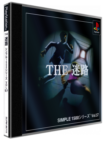 Meiro (simple 1500 Series), The — box-3D (JP)