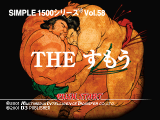 Sumou (simple 1500 Series), The — sstitle (JP)
