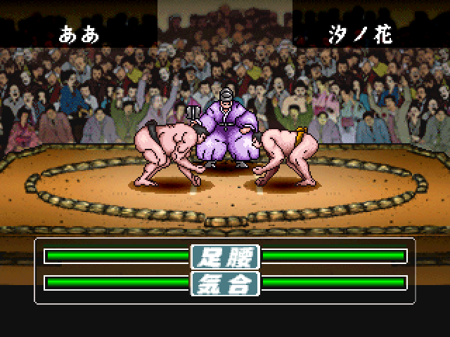 Sumou (simple 1500 Series), The — ss (JP)
