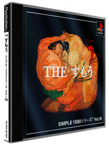 Sumou (simple 1500 Series), The — box-3D (JP)