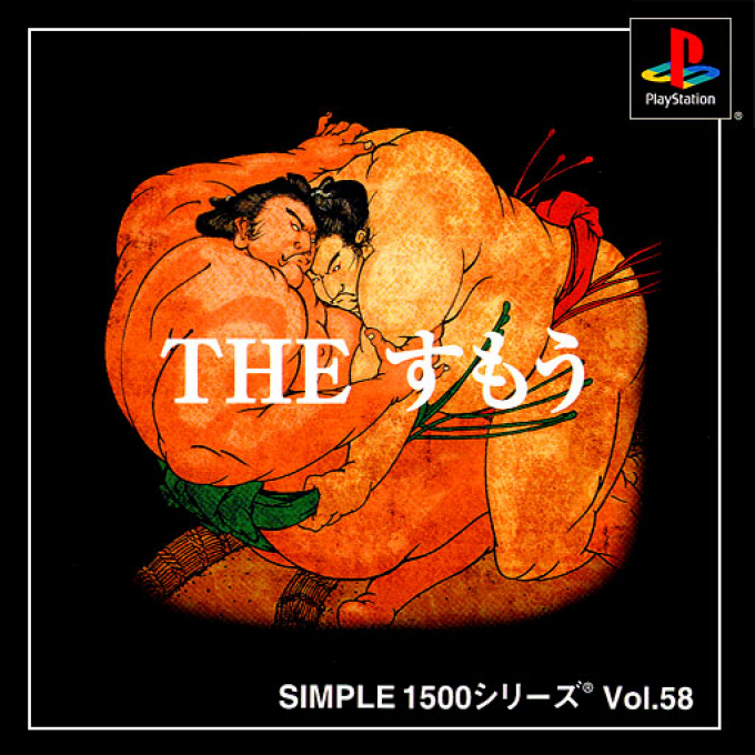 Sumou (simple 1500 Series), The box art