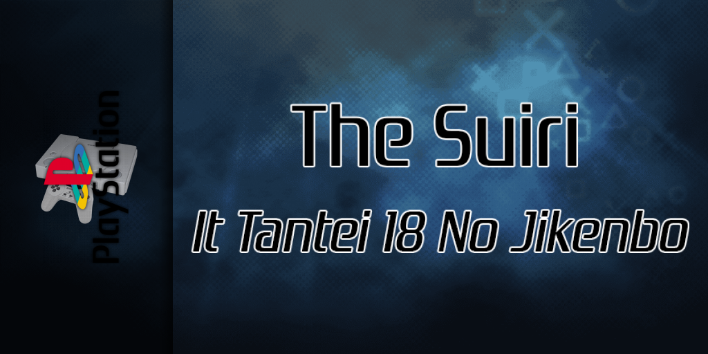 Suiri - It Tantei 18 No Jikenbo (simple 1500 Series), The — screenmarquee (SS)