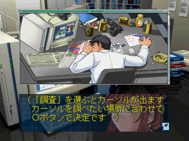 Suiri - It Tantei 18 No Jikenbo (simple 1500 Series), The — ss (JP)
