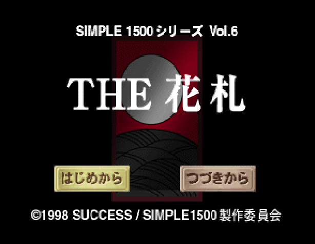 Hanafuda (simple 1500 Series), The — sstitle (JP)